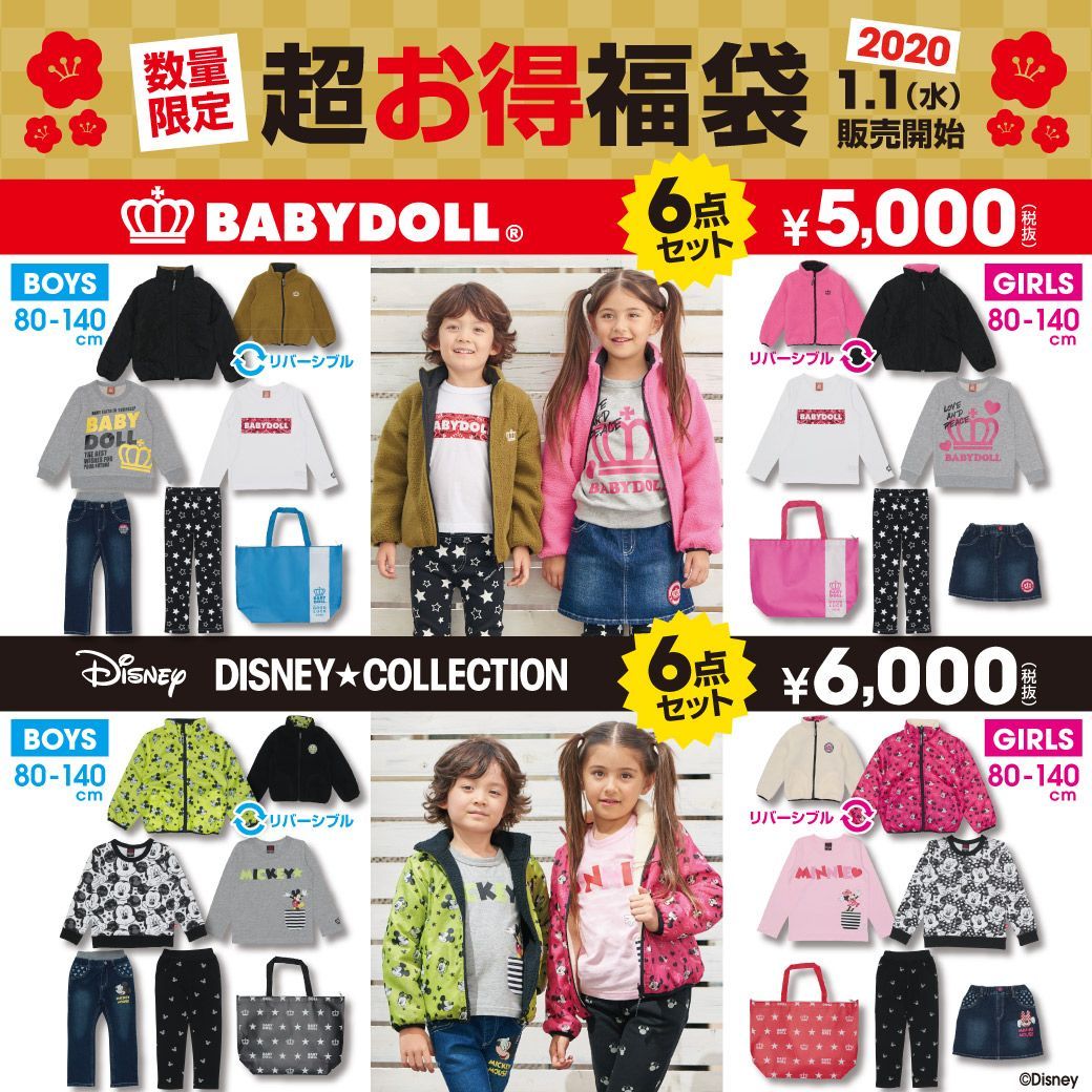 モレラ岐阜店 Babydoll公式ショップブログ ベビー 子ども服のベビードール