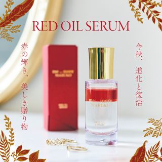 Marukoセラム　2個セット 待望の再登場♢レッドオイルセラム♢進化と復活 | MARUKO BHC部