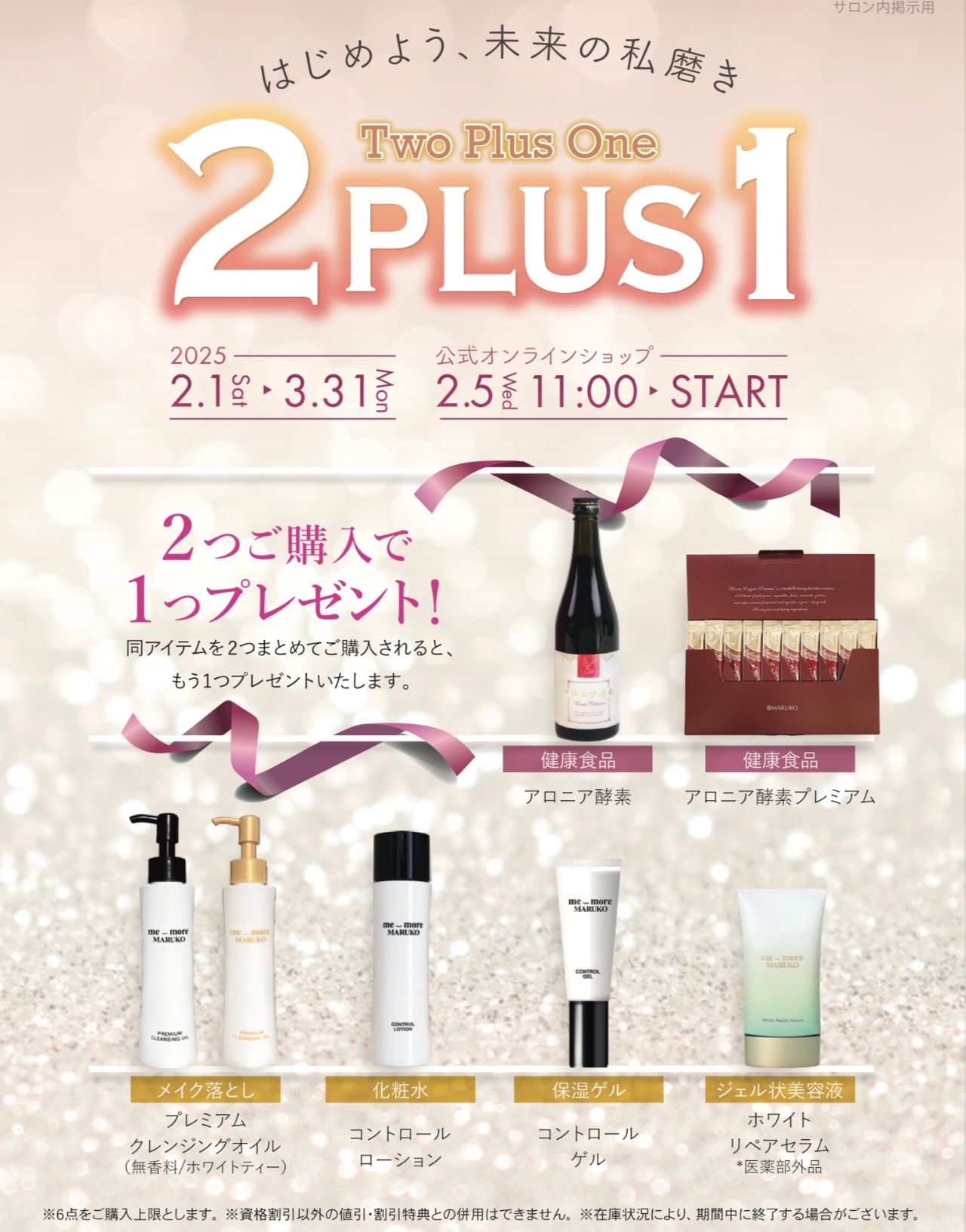 梅田阪急17番街店 | メイキングランジェリー・補整下着 マルコの公式