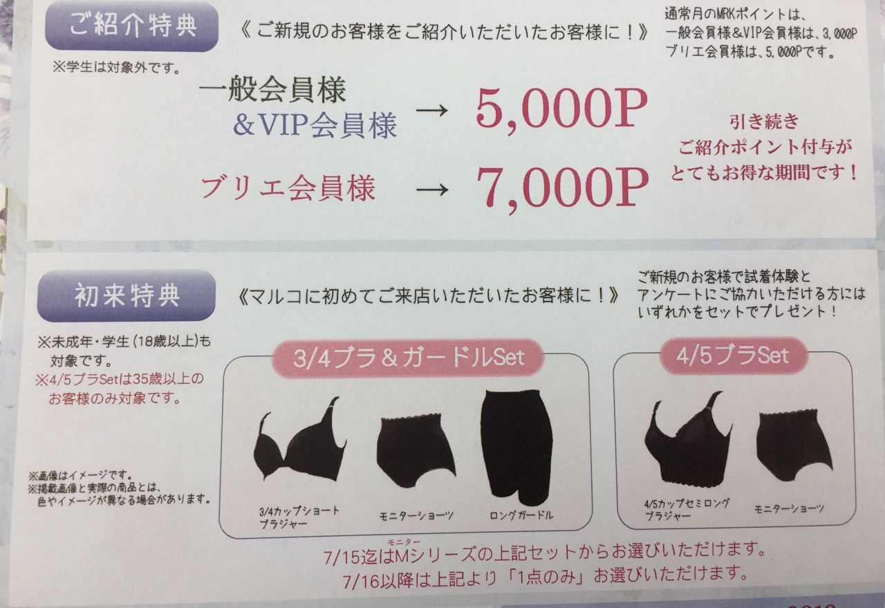 マルコガードル　お得２枚 マルコガードル お得2枚 楽天市場】マルコ ガードルの通販