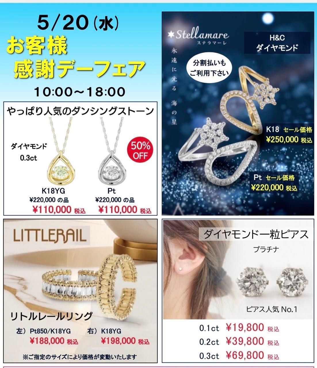 KANDA喜連瓜破店 | ジュエリーKANDAショップブログ