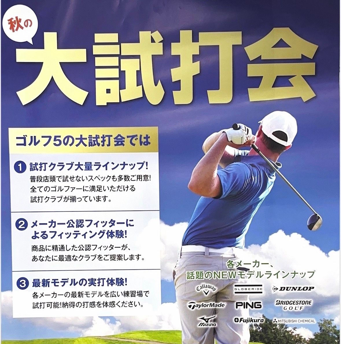 ZXi7 | ゴルフ5 / GOLF5 公式ショップブログ