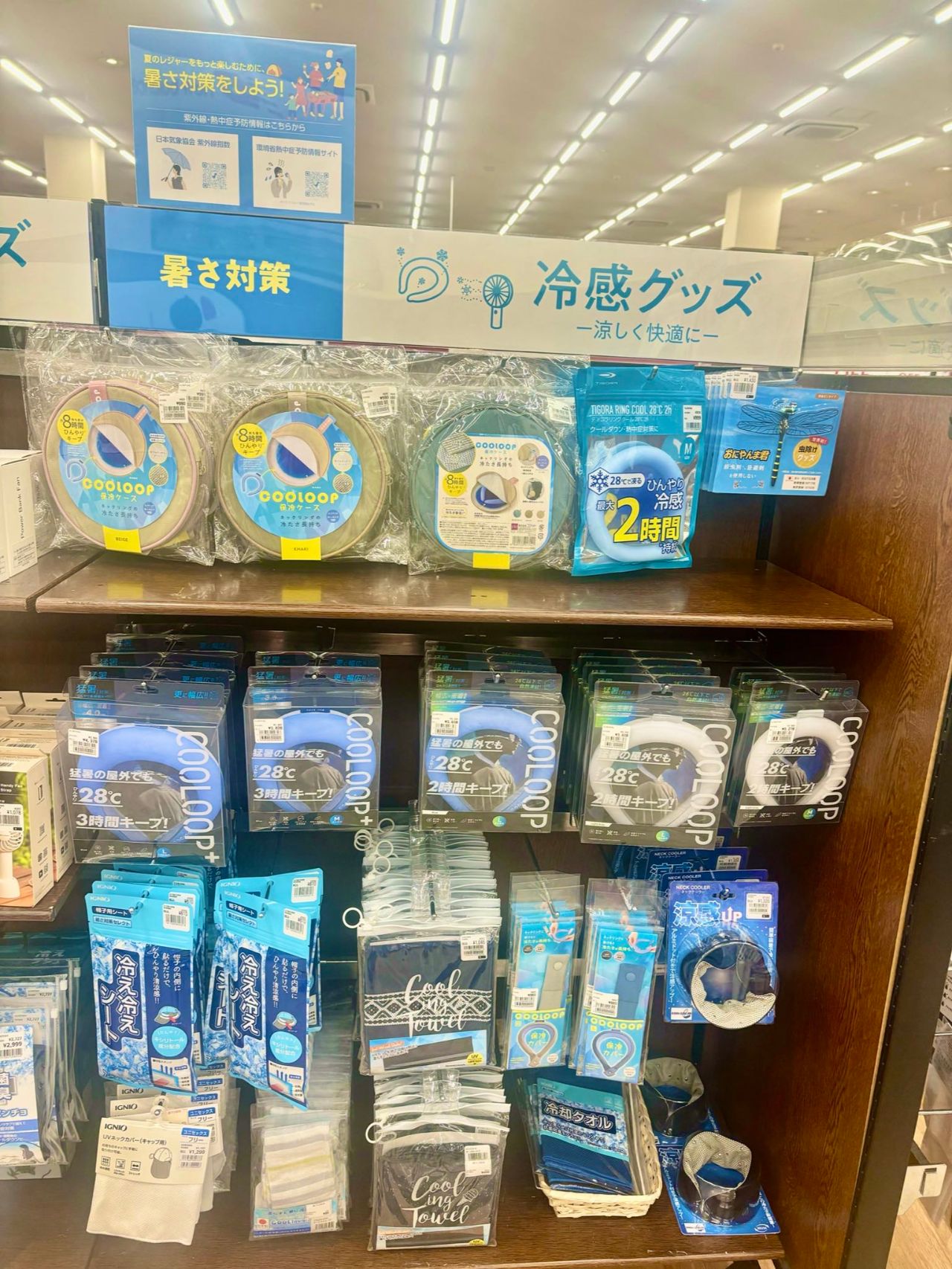 オススメ】暑さ対策！！！冷感グッズ！！ | ゴルフ5 小倉東