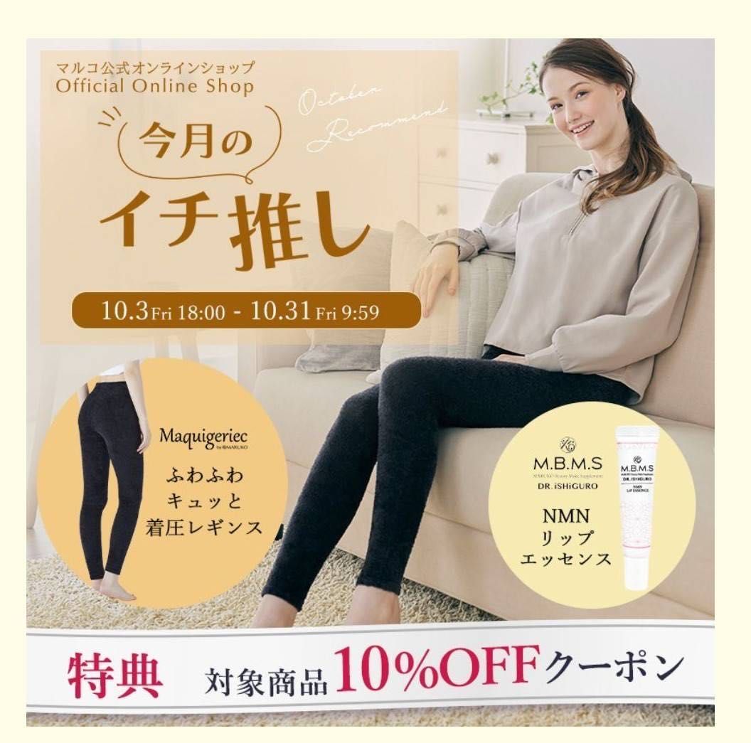 津店 | メイキングランジェリー・補整下着 マルコの公式ブログ