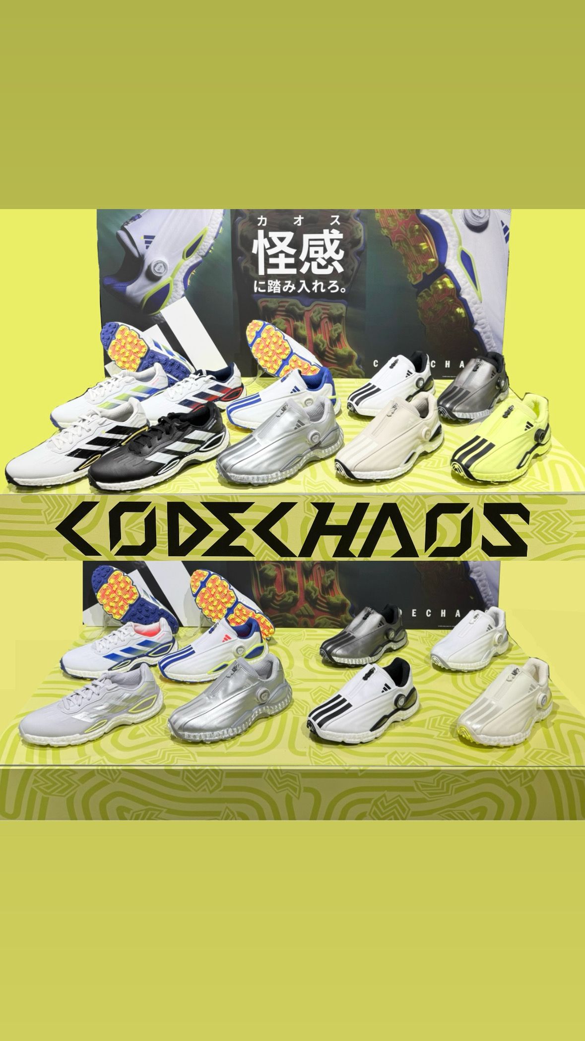 9月19日、20日開催♪】アディダスシューズフィッティングイベント