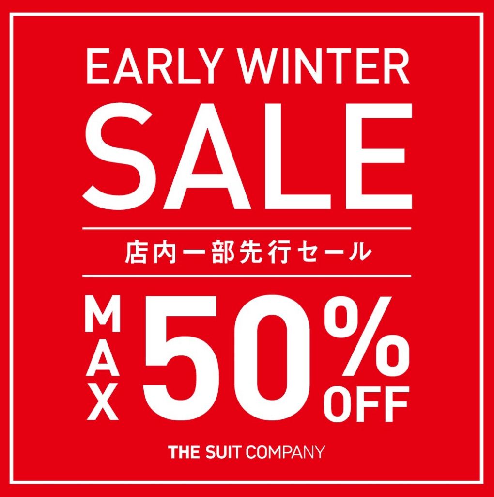 Early Winter SALE開催中！一部商品が先行セールでお得に♪｜THE SUIT 
