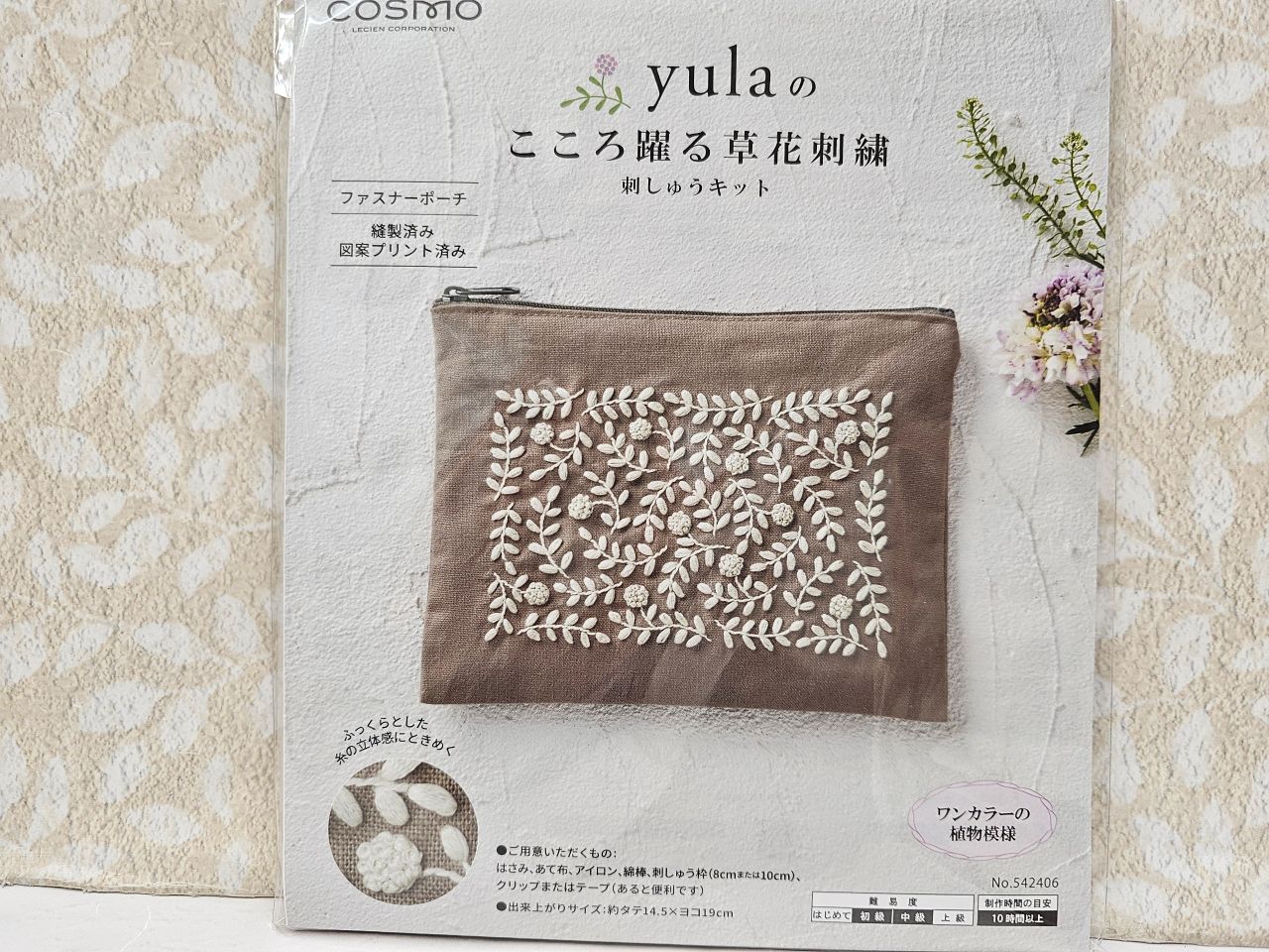 「オフ色と草花の穴刺繍」麻ポジャギ オフ色と草花の穴刺繍」麻ポジャギ - メルカリ