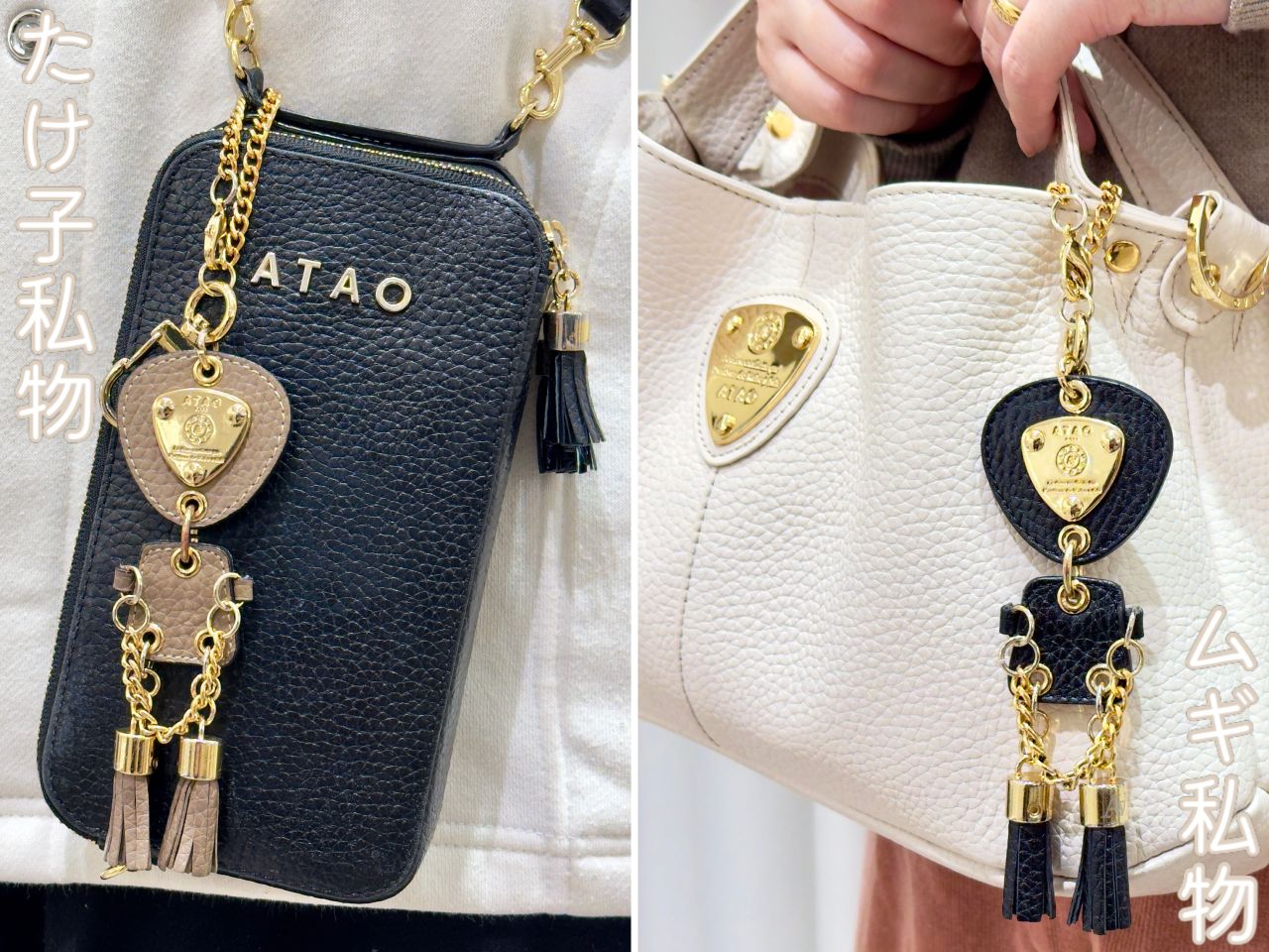 ATAO】スタッフ愛用率の高いアイテム大公開♡ アタオ | ATAO