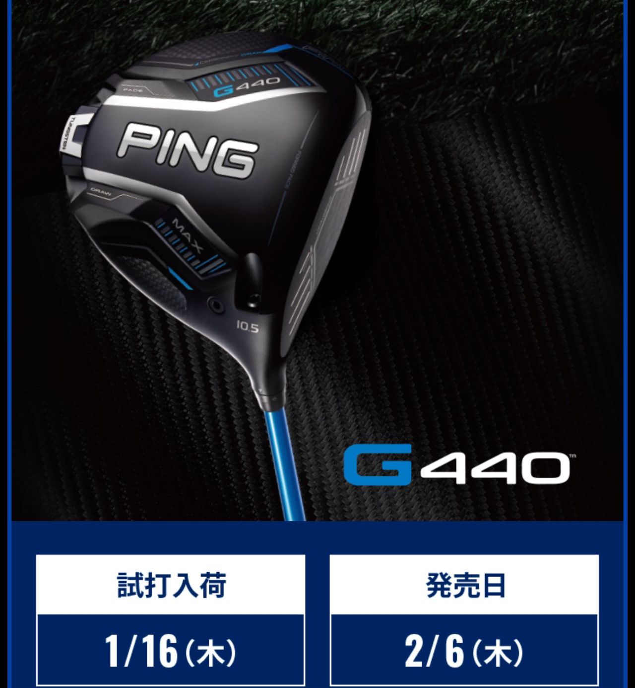 クラブ PING G440 3W ピン‼︎PING‼︎【G440】最新クラブ‼️ | ゴルフ5 西葛西店 | ゴルフ5