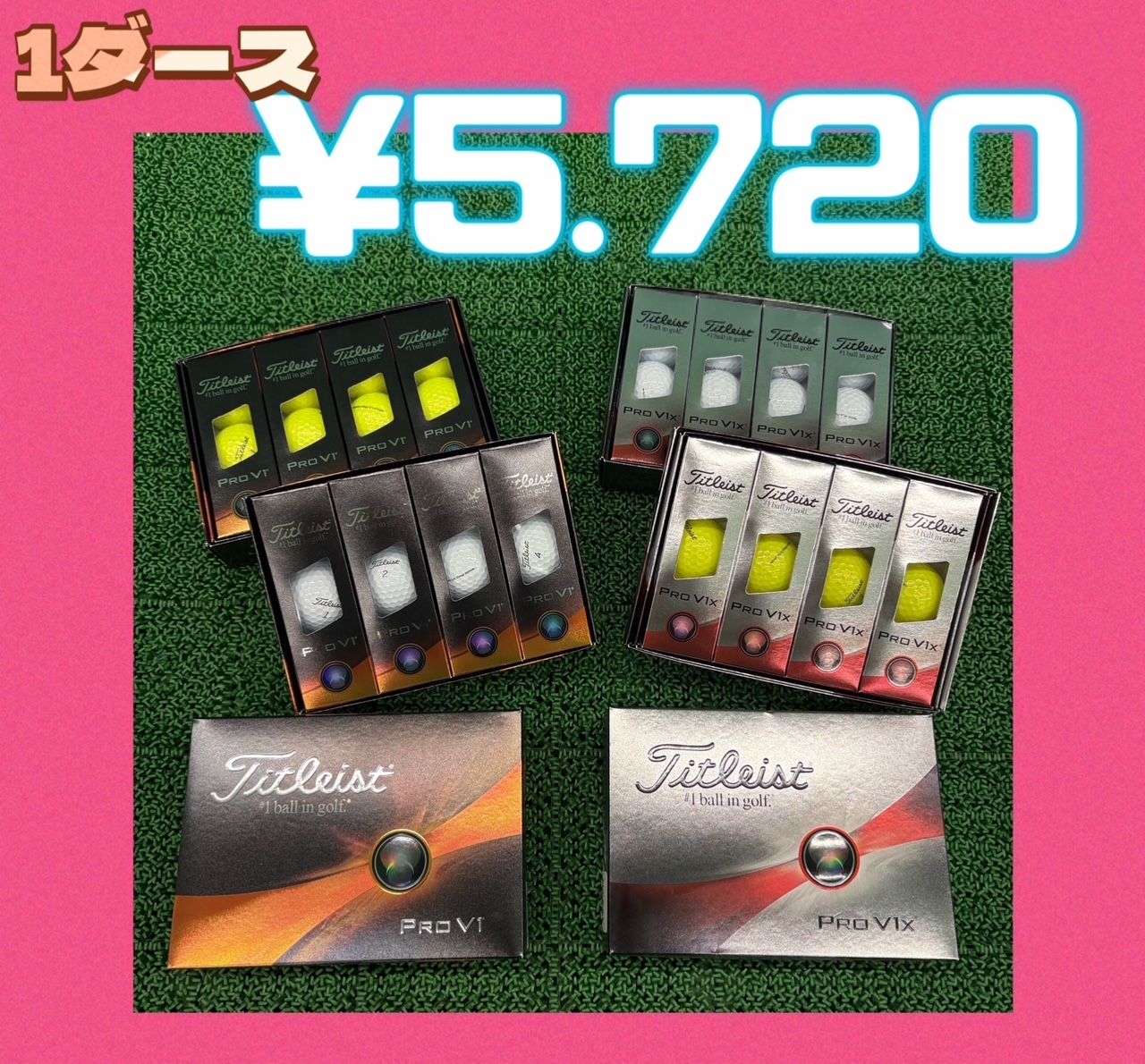 タイトリスト】プロV1・プロV1X☆値下げ！！！ | ゴルフ5 浦和店