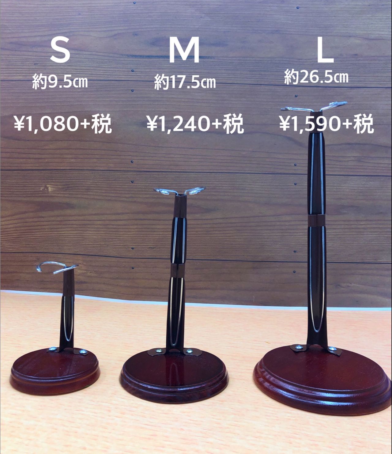 特別なスタンドでドールを素敵に演出！ | 本店[服飾館5階A・Bフロア ...