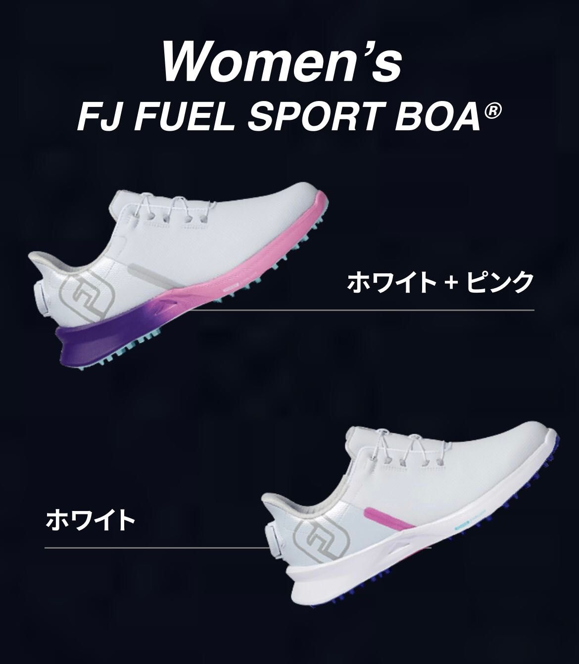 モコフットジョイ　ゴルフシューズ 楽天市場】フットジョイ ゴルフシューズ レディース FUEL BOA