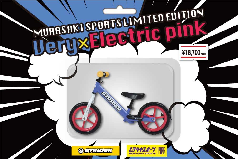 ランバイクスタート台　希少な1人用 ランバイク ストライダー スタート板 スタート台 - メルカリ