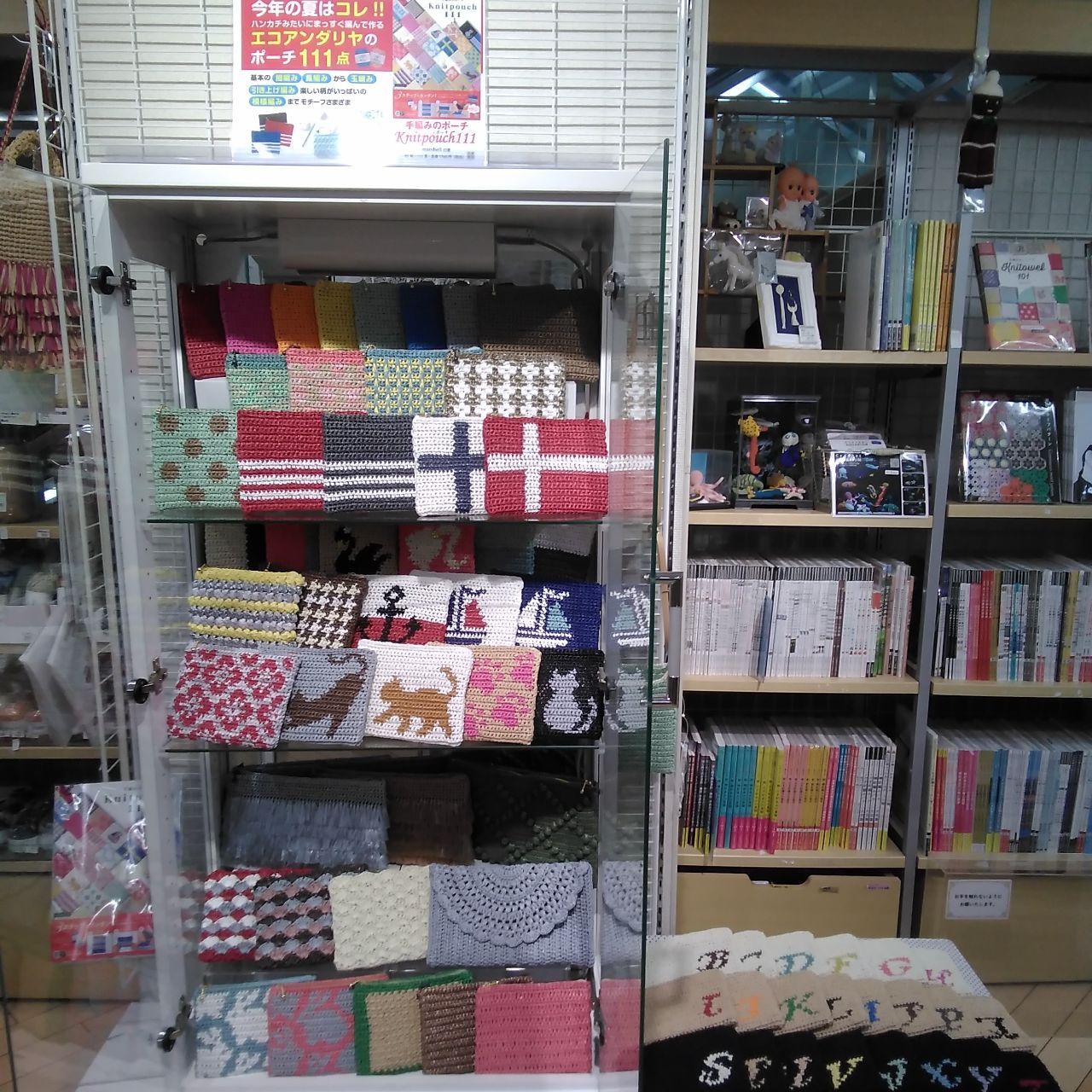町田店 | SHINJUKU オカダヤ 町田 | 生地、手芸用品のオカダヤ(okadaya