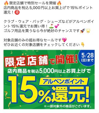 【非売品】みんなのゴルフ5 B2販促ポスター 情報】限定店舗のみ特別セール 5月28日(日)まで | ゴルフ5 小倉