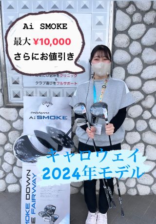 超お得】キャロウェイ2024年モデルが値引き対象に！？ | ゴルフ5