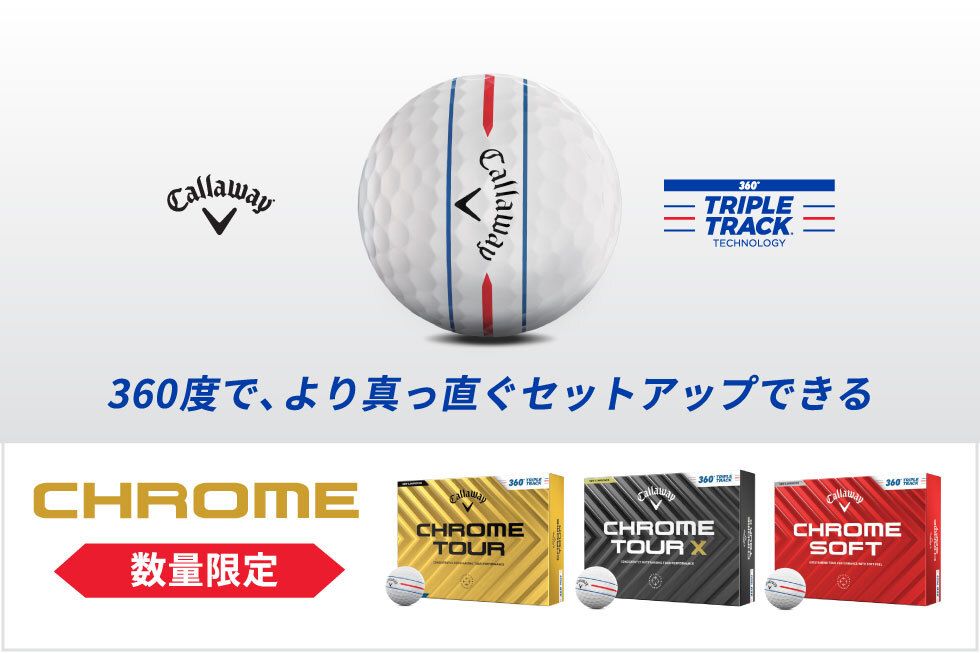 キャロウェイのクロムシリーズに新製品登場！！ | ゴルフ5 港北みなも