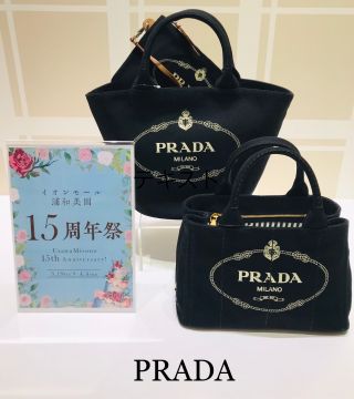 プラダ　カナパ Prada Enameled Metal Triangle Canapa Stampata Large - Black