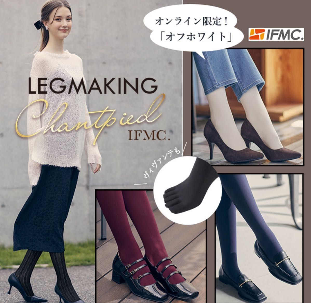 MARUKO レッグメイキングシャンピエ by サイサポート 【公式通販】