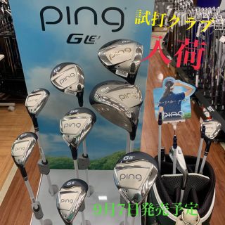 NEWモデル】PING(ピン) GLE3シリーズ試打クラブ入荷 | ゴルフ5