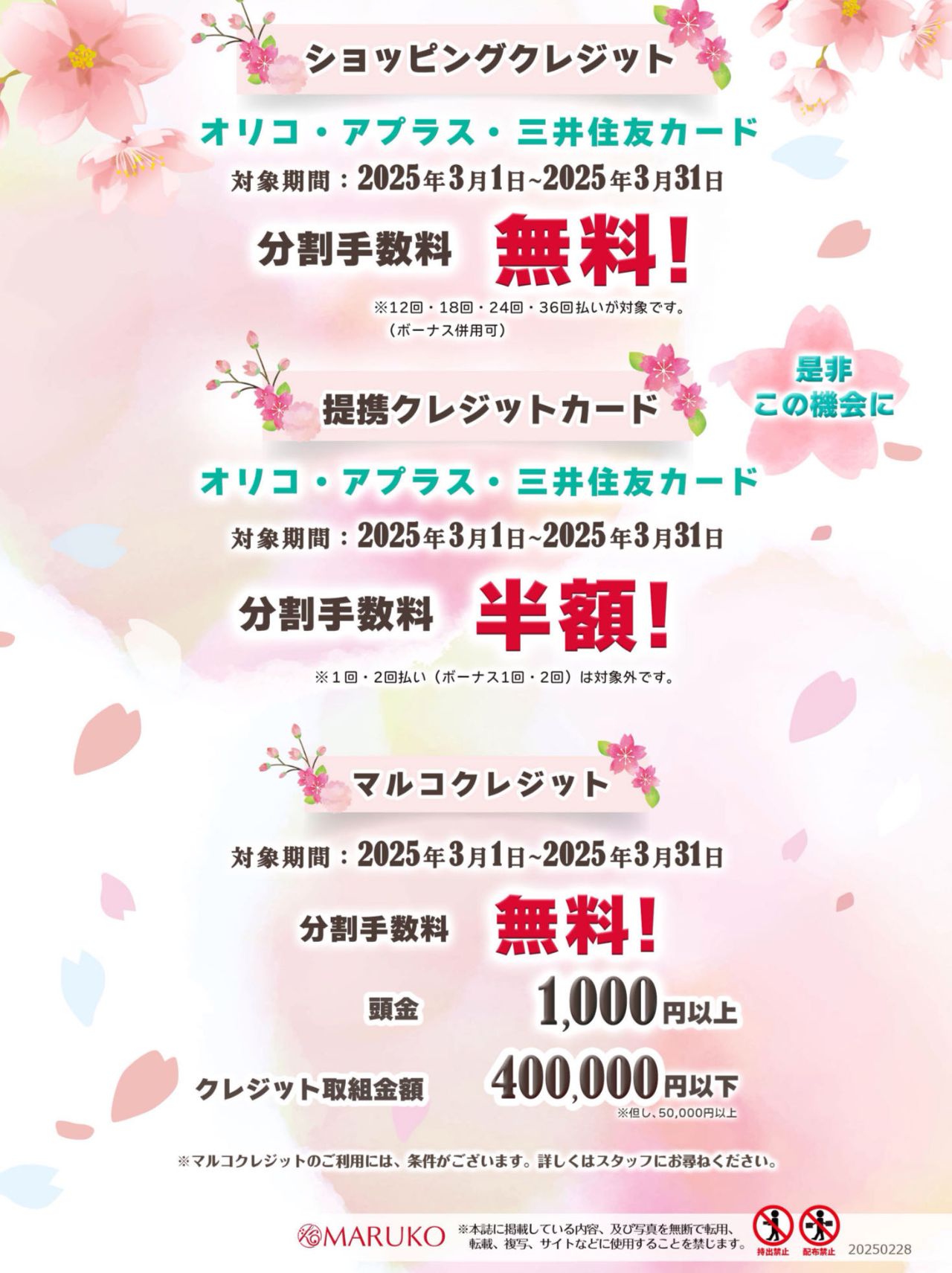 まるこ　※同梱割引 2026年2月以降出発・宿泊分】JR東日本びゅうダイナミックレールパック