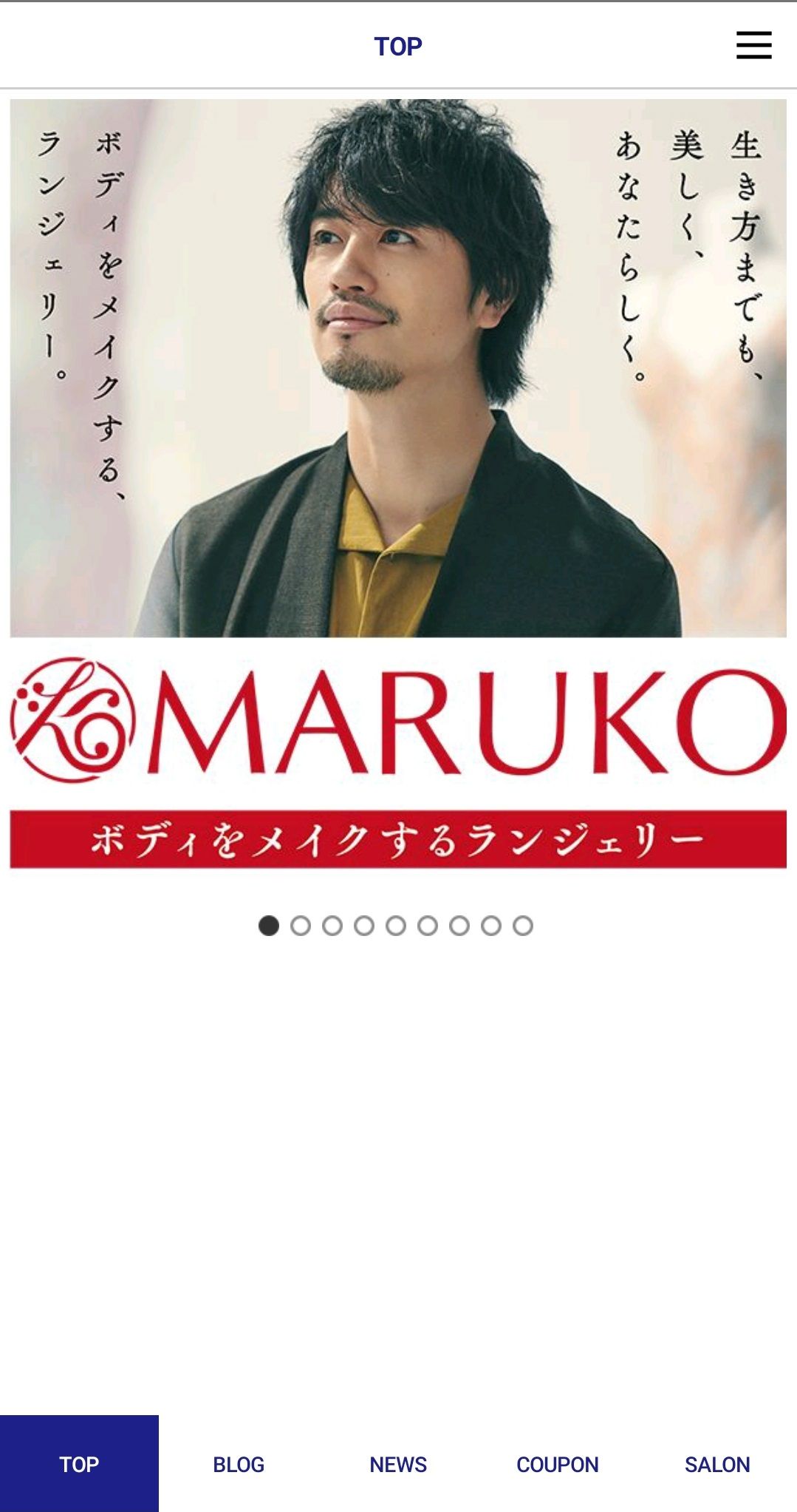 マルコアプリの使い方 ~ブログ・ニュース編~ | 平塚店 | メイキングランジェリー・補整下着 マルコの公式ブログ | MARUKO ...