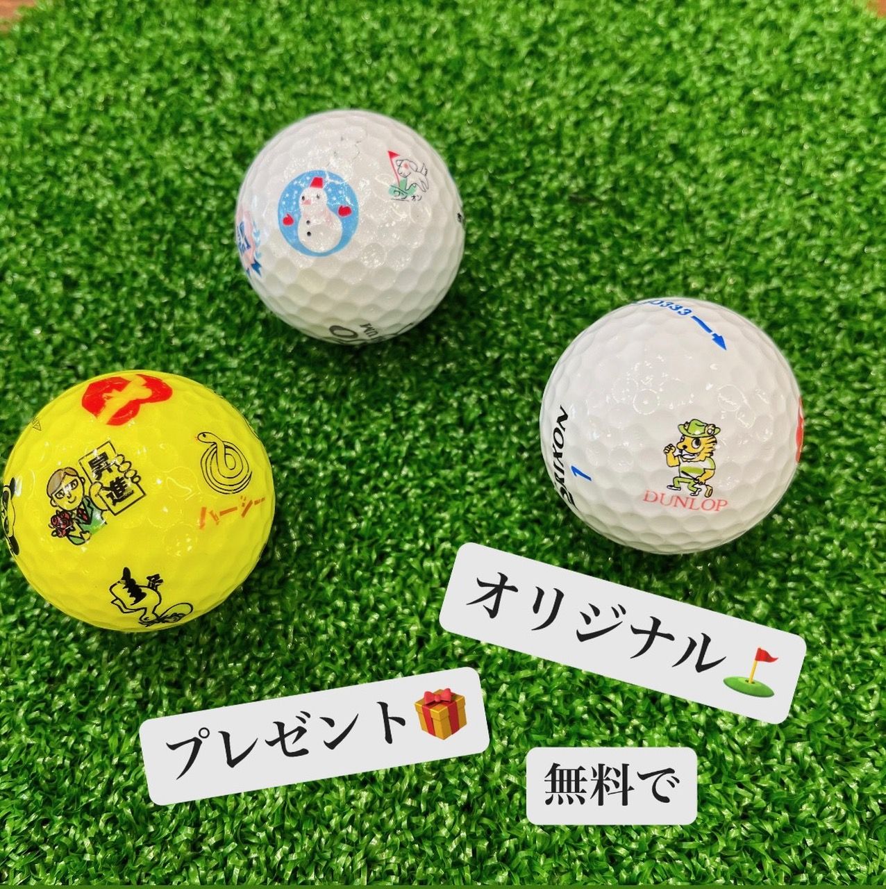 11/4開催】ダンロップオウンネームイベント | ゴルフ5 川口朝日店