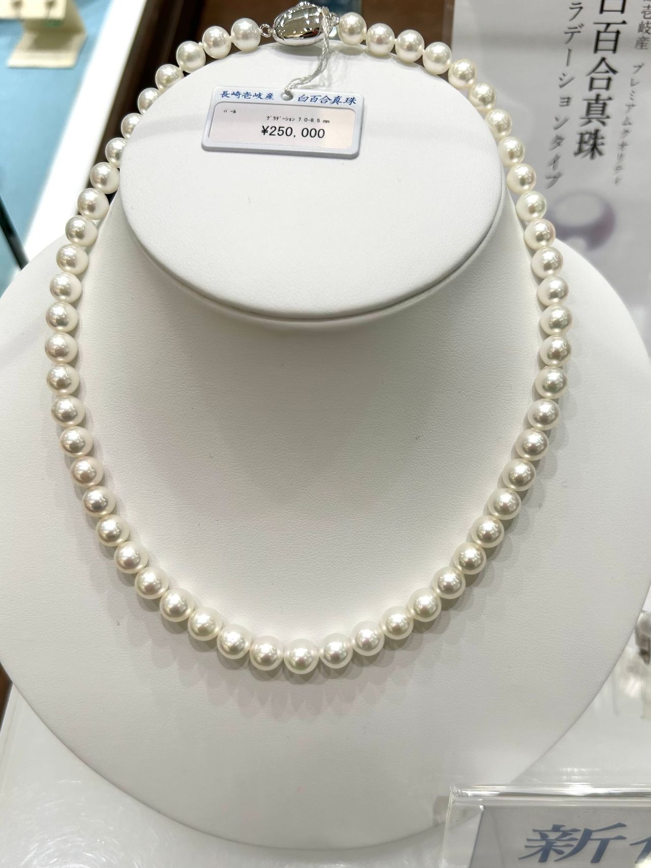 アコヤ真珠ネックレス グラデーション 長め ひどく