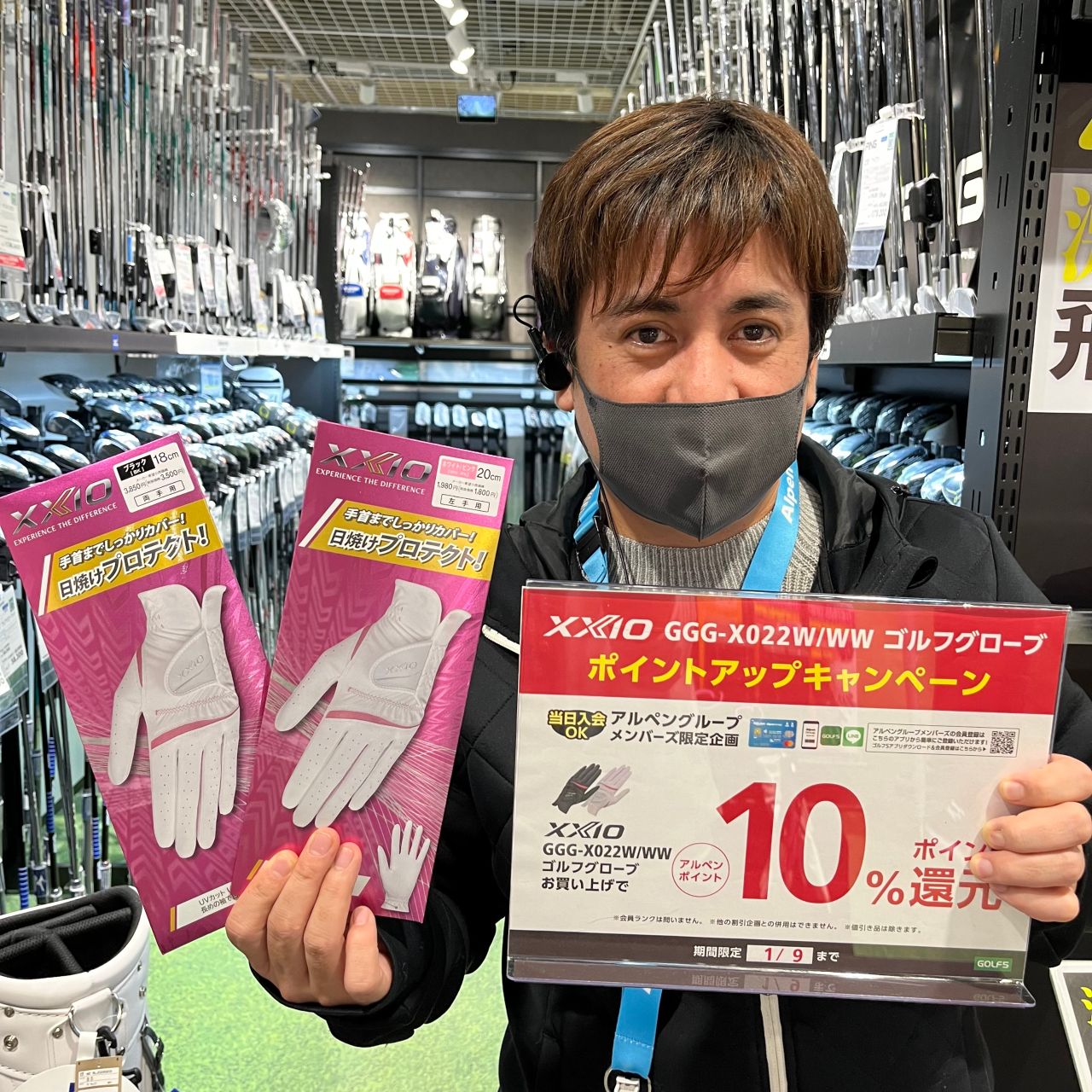 XXIO買うなら今がお得】 | ゴルフ5フラッグシップストア新宿店(Alpen