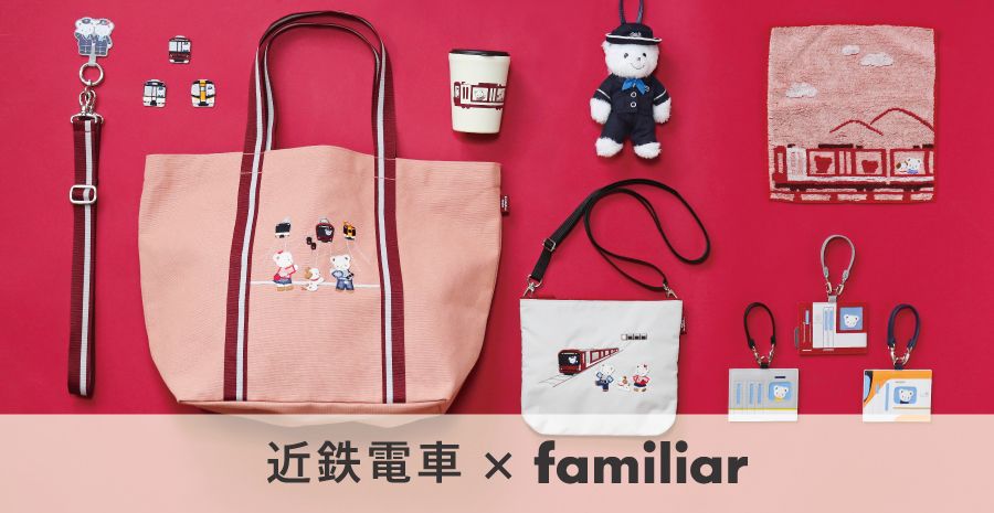 familiar ベビー服 80cm セット コレクション | ファミリア公式サイト