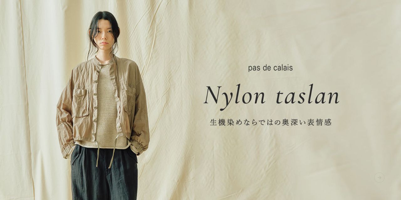 パドカレ・ナイロンジャケット Nylon taslan | 横浜髙島屋店 | pas de calais | パドカレ 公式