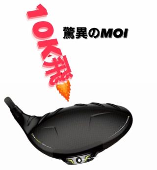 マントビ 10K飛 高反発加工済 PING G430 MAX 10K 10.5° ピンで最も寛容性の高いドライバー 「G430 MAX 10K」を徹底解析