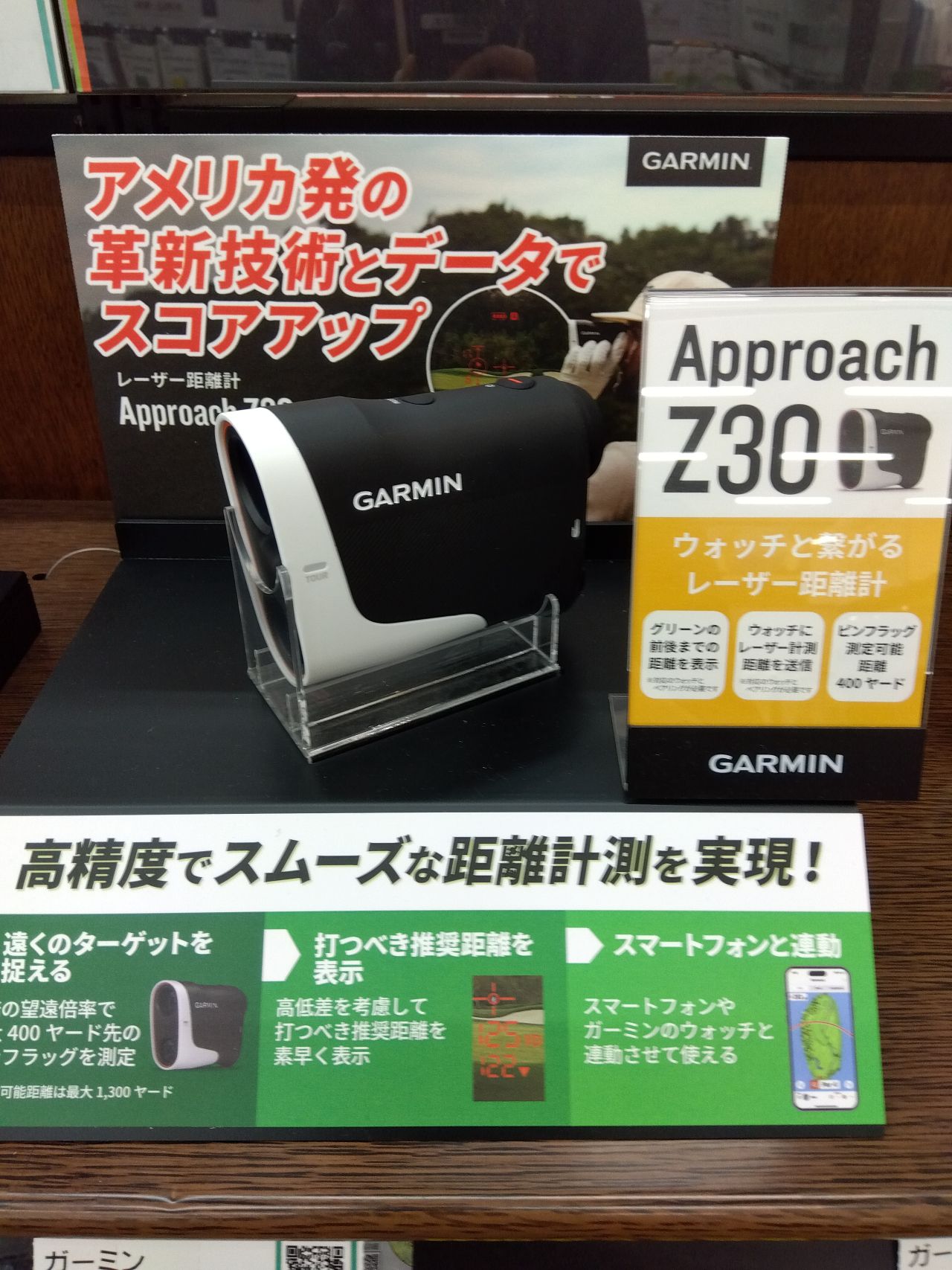 プレゼント】スマホ&ウォッチとの連動で最強に! ガーミンの