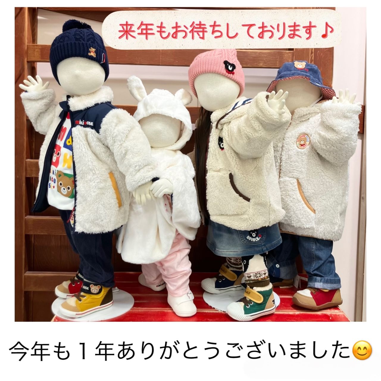 兄弟姉妹ペアルック｜ミキハウス(mikihouse)公式ブログ