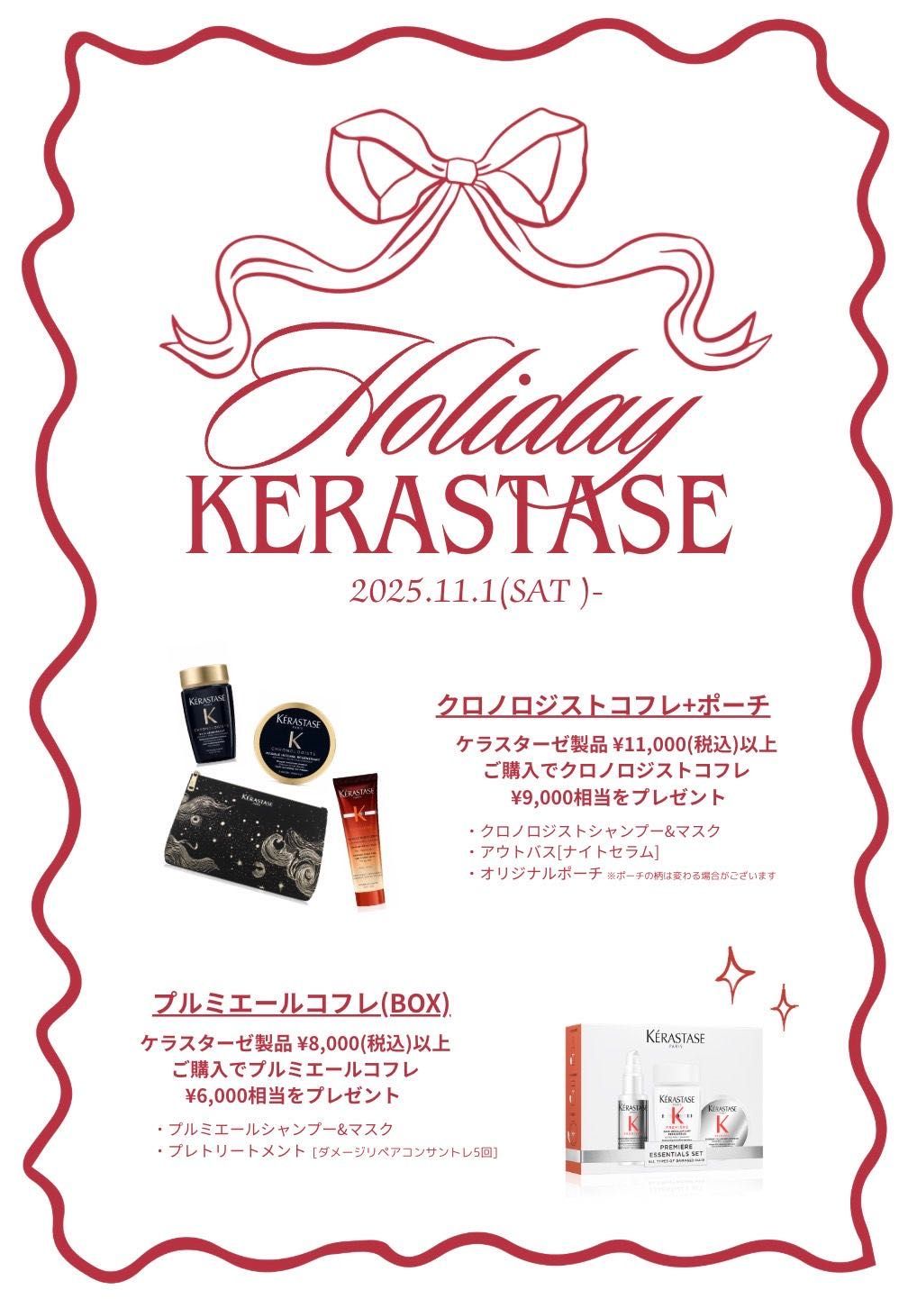 【極美品・希少】KÉRASTASE 正規サロン限定ワゴン／施術・ディスプレイ兼用 極美品・希少】KÉRASTASE 正規サロン限定ワゴン／施術・ディスプレイ兼用