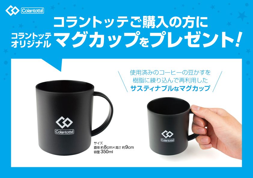 マットブラック☆コラントッテ | 四日市店 | フィットハウス公式