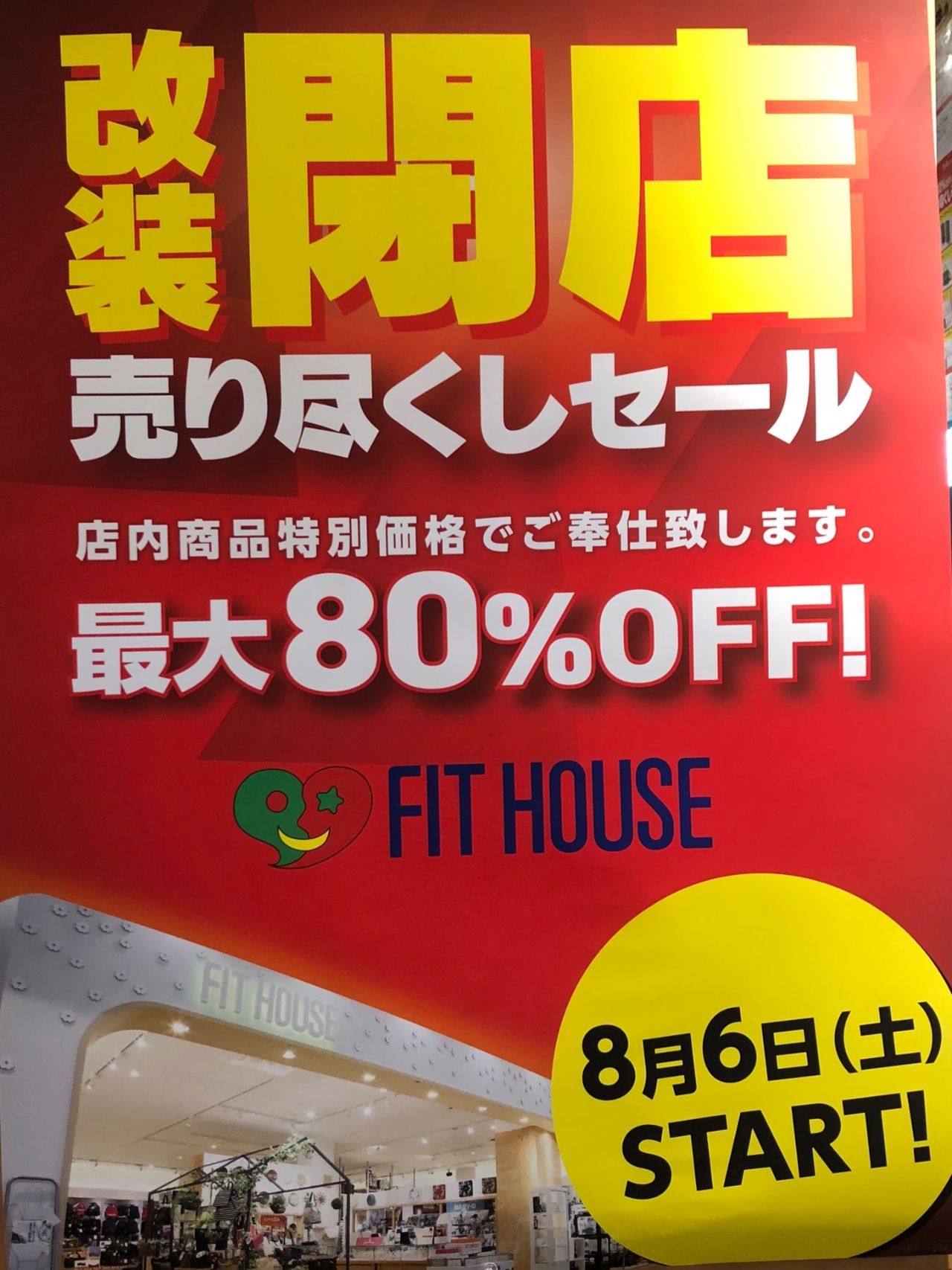 リーフウォーク稲沢店 フィットハウス公式ショップブログ Fithouseblog