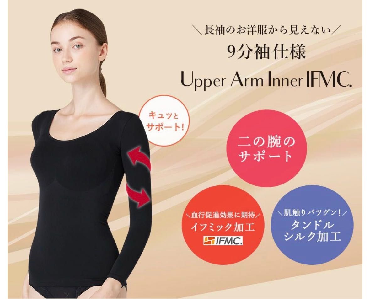 二の腕インナーのお知らせ | 横浜西口店 | メイキングランジェリー