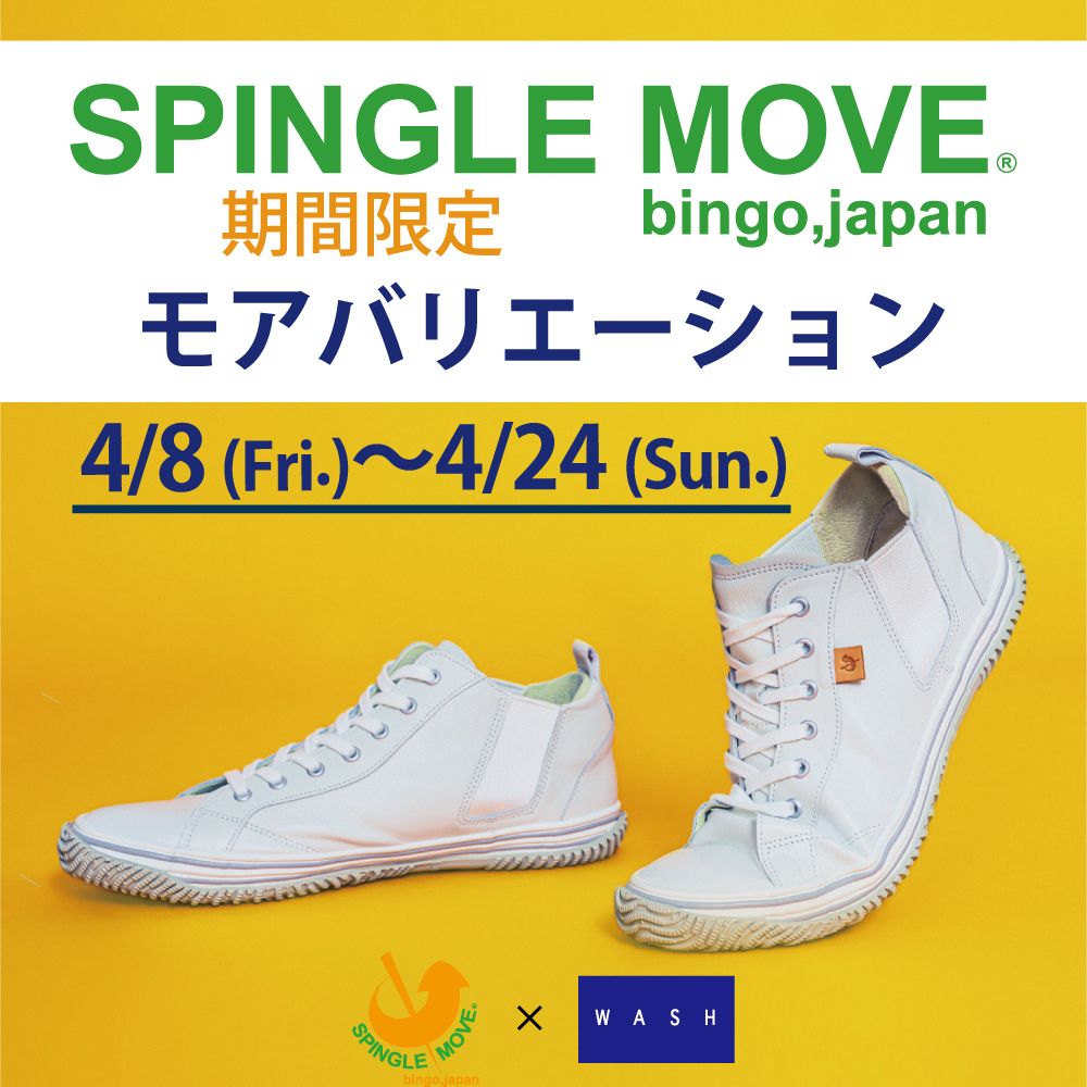 オールホワイトのトリッペンtrippen。 | WASH ルミネ横浜店