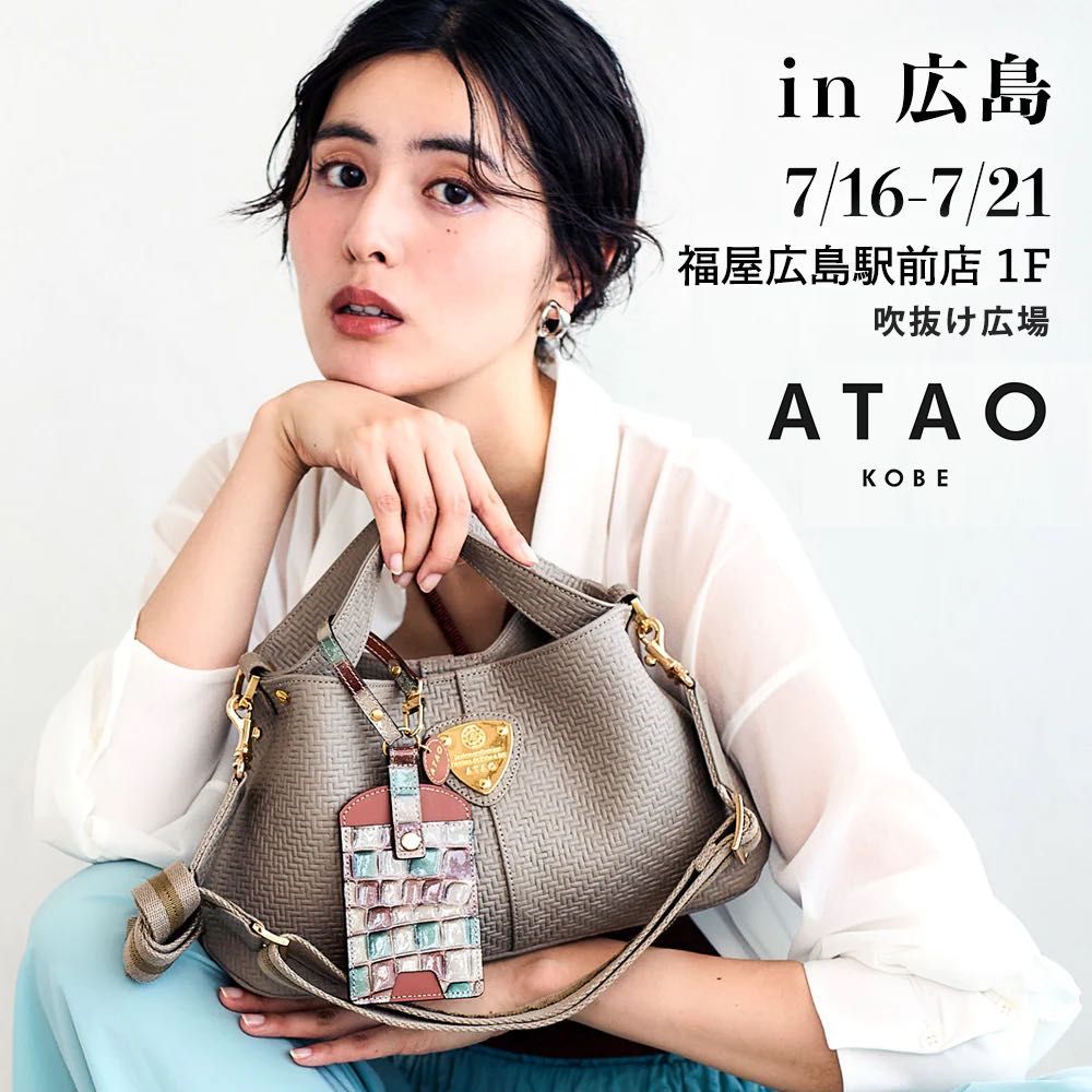 福屋広島駅前店】ATAO期間限定イベント開催決定！ | ATAO(アタオ