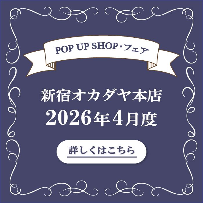 Official Blog | SHINJUKU オカダヤ 本店 | 生地、手芸用品のオカダヤ