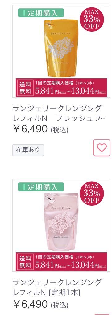MARUKOマルコ ポードランジェランジェリークレンジング