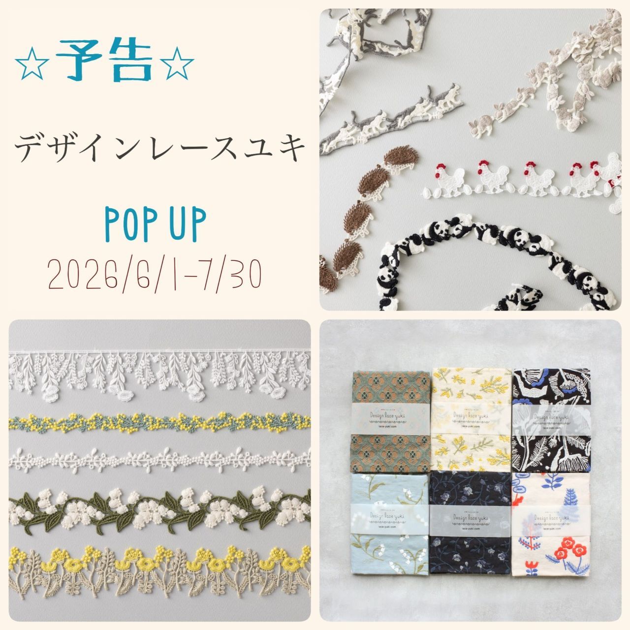 7F リボン・レース・化粧品・造形材料 | SHINJUKU オカダヤ 本店