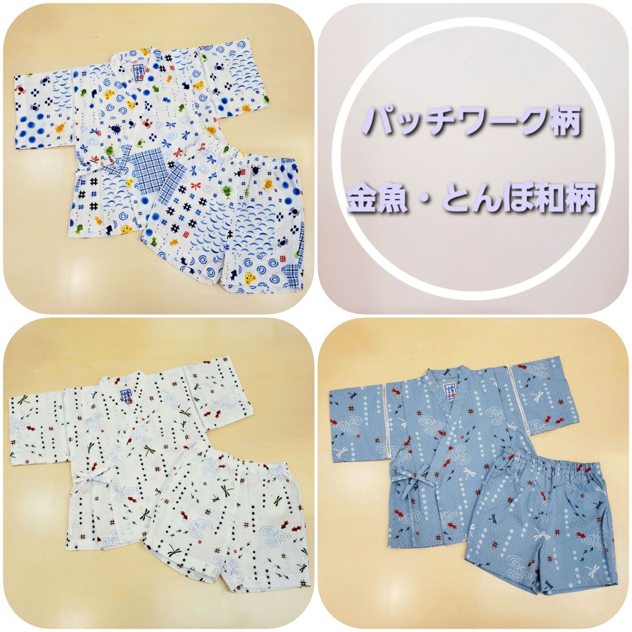 外でもお家のなかでも！甚平大集合☆｜ミキハウスミキハウス