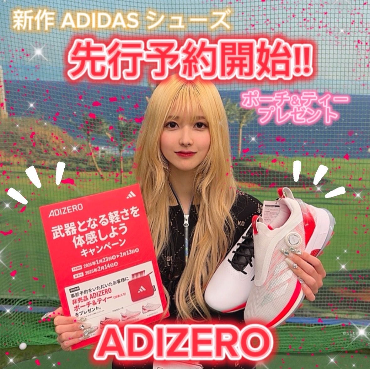 ADIZERO ZG25シューズ 先行予約開始！！】キャンペーン実施中