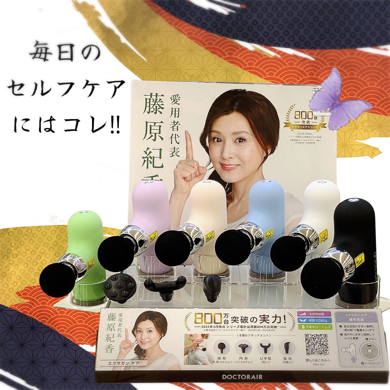 DOCTOR AIR 入荷しました‼︎ | 可児店 | フィットハウス公式ショップ