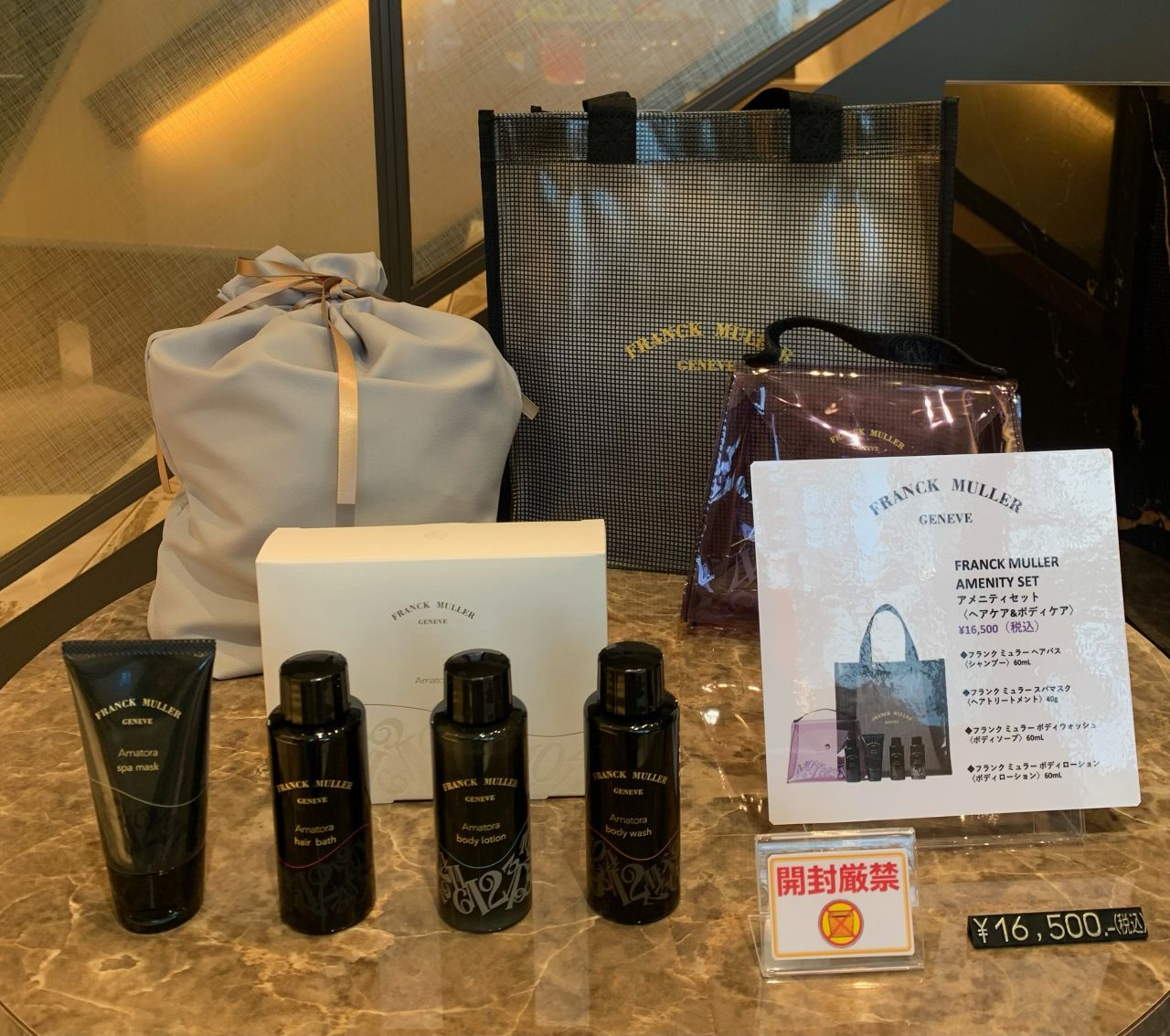 FRANCK MULLER ショップ袋 3点セット