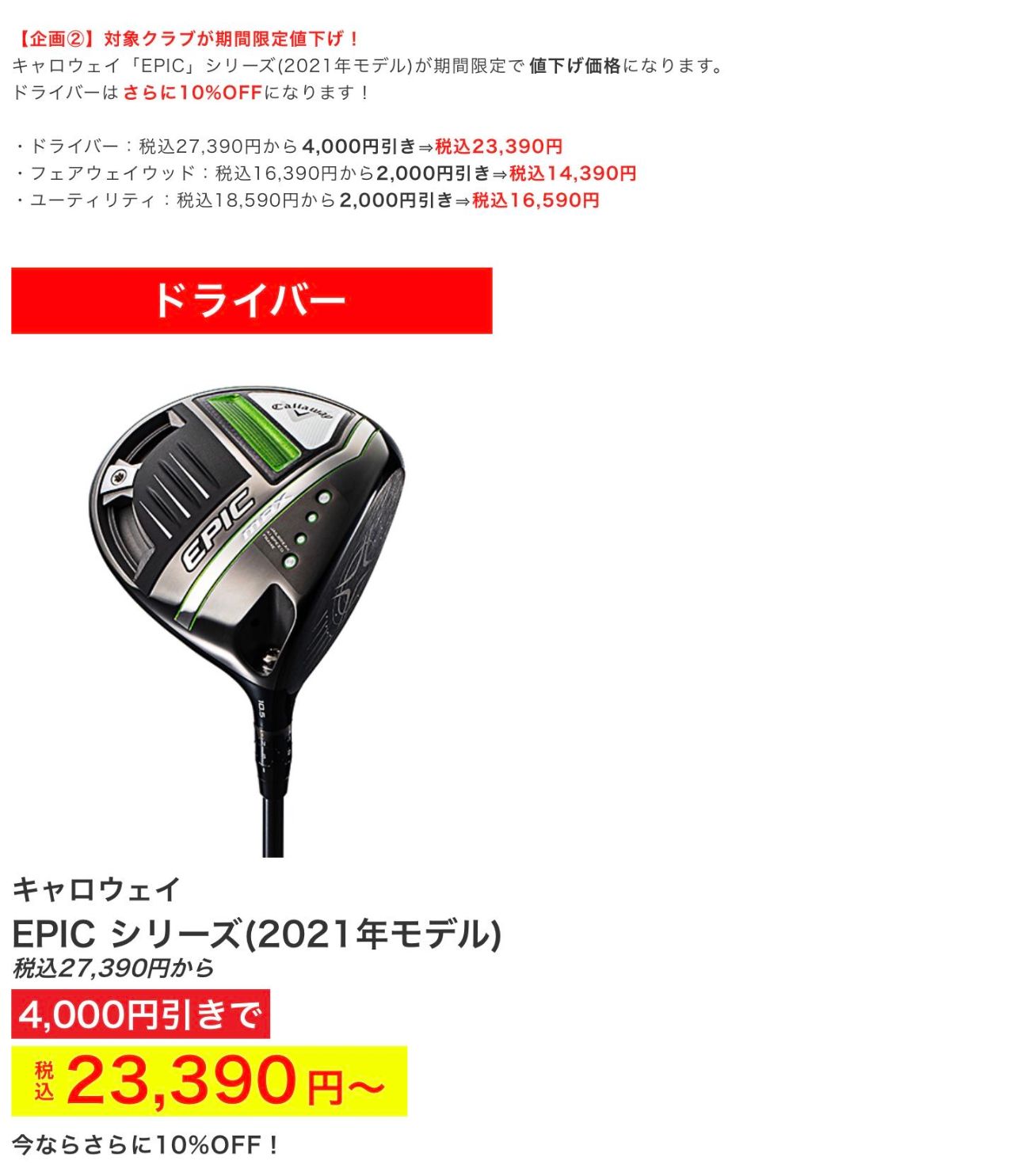 ユーティリティー5番 お値下げします！ （ORLIMAR オリマー