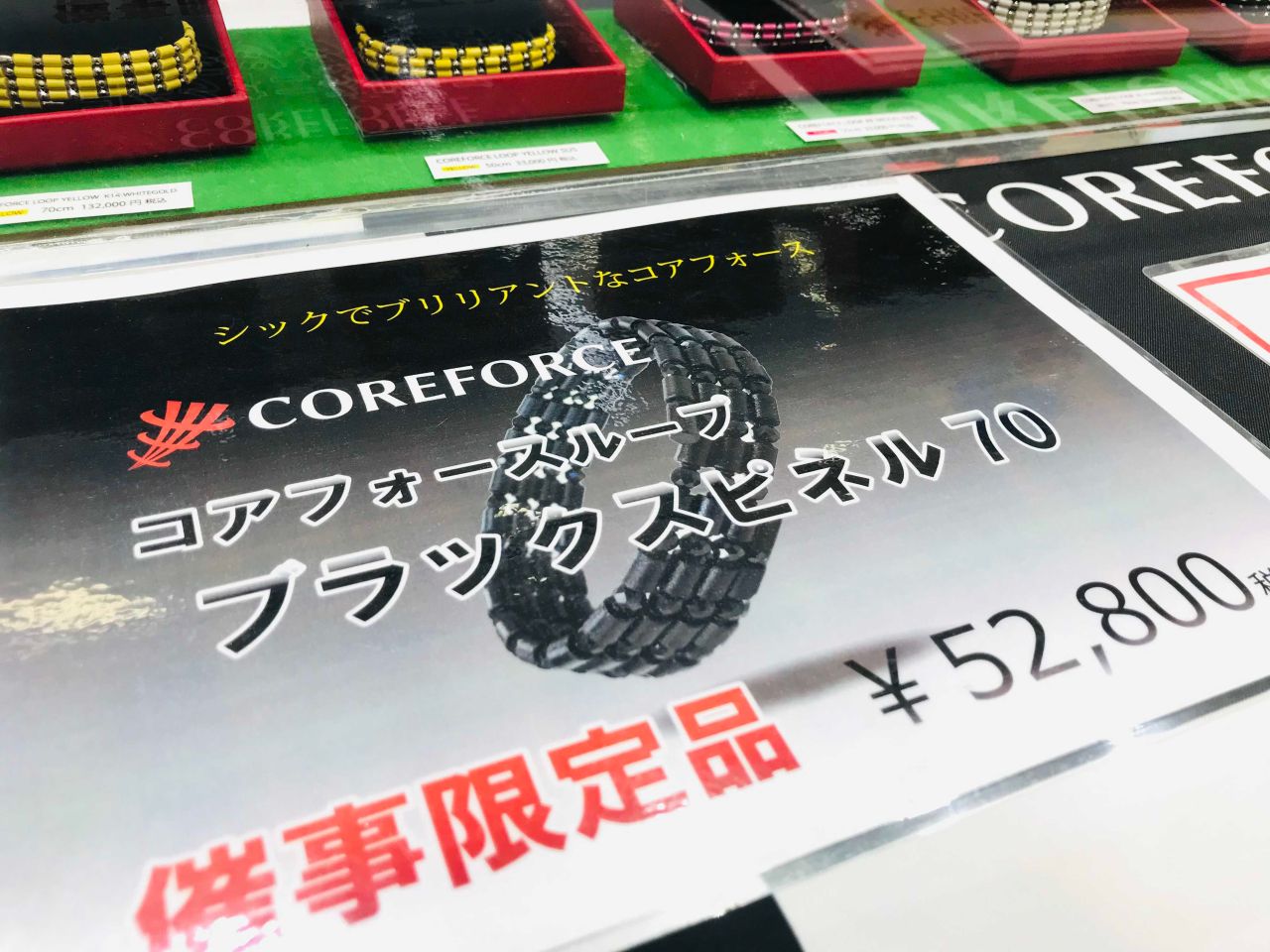 コアフォース ブラックスピネル(イベント限定品) 70cm コアフォース ブラックスピネル(イベント限定品) 70cm