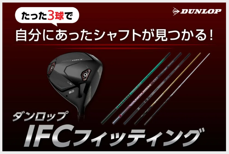 宇宙まで飛ばしませんか!?【SRIXON新作クラブ New ZXi シリーズ試打